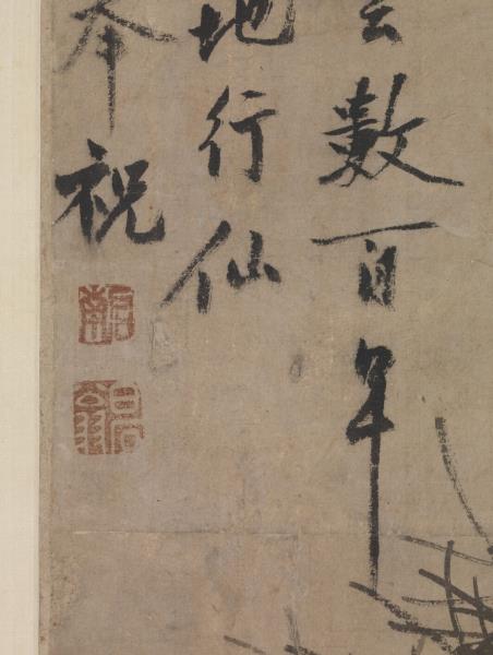 明沈周古松圖　軸