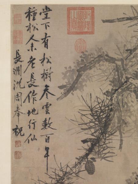 明沈周古松圖　軸