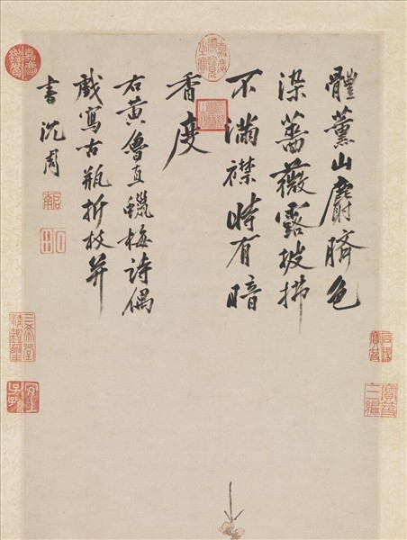 明沈周畫瓶中蠟梅　軸