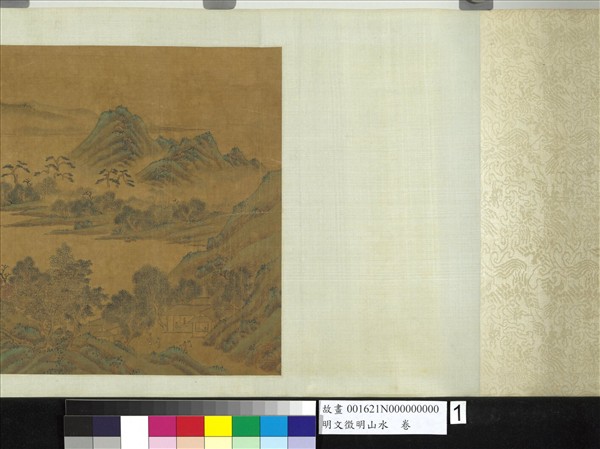 明文徵明山水　卷