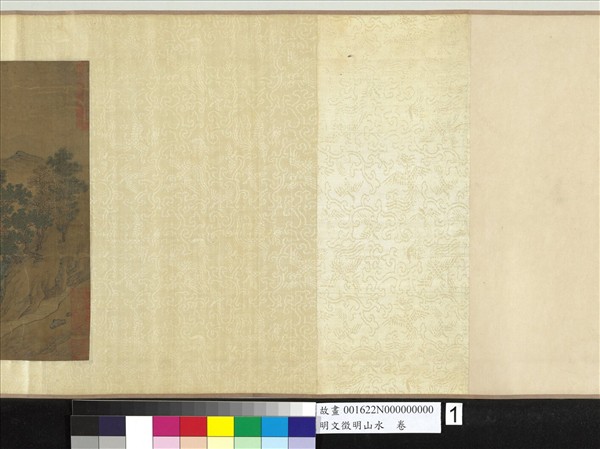 明文徵明山水　卷