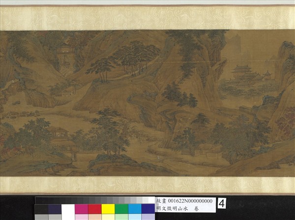 明文徵明山水　卷