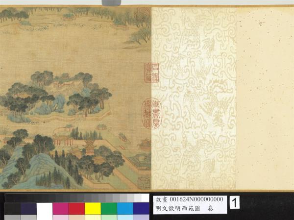 明文徵明西苑圖　卷