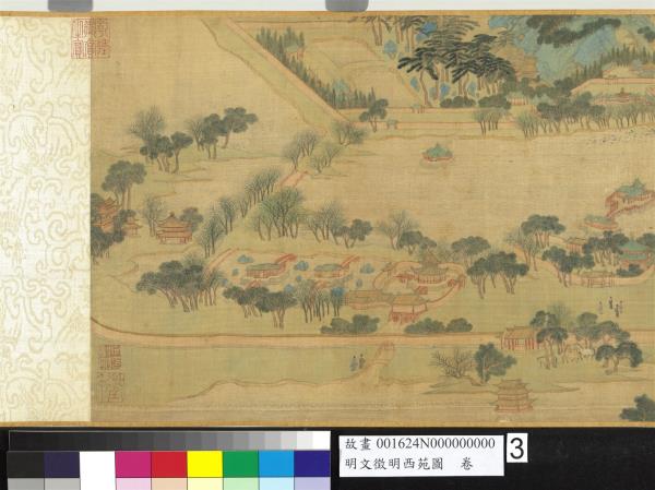 明文徵明西苑圖　卷