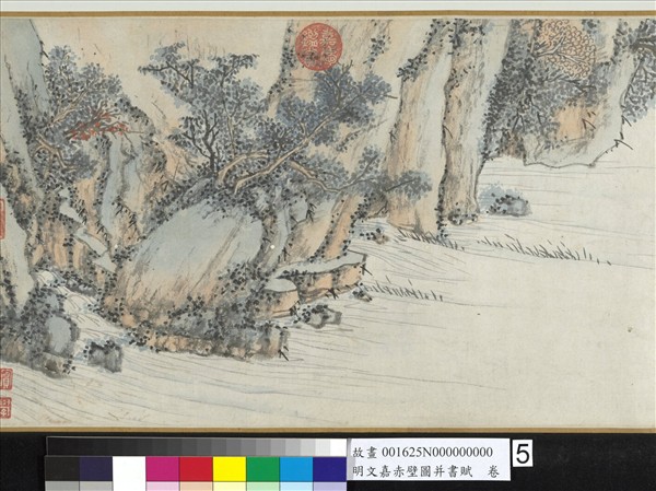 明文嘉赤壁圖并書賦　卷