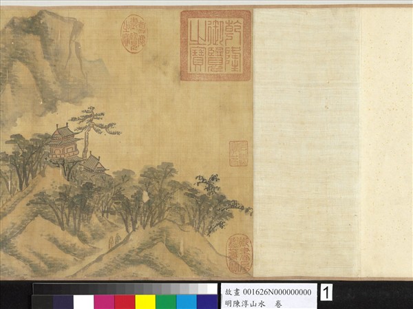 明陳淳山水　卷