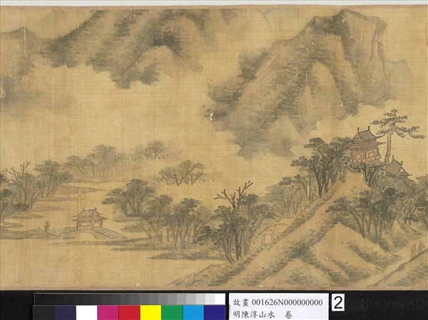 明陳淳山水　卷