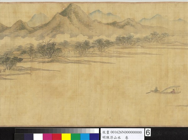 明陳淳山水　卷