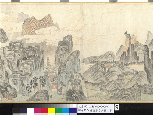 明居節仿唐寅雁宕山圖　卷