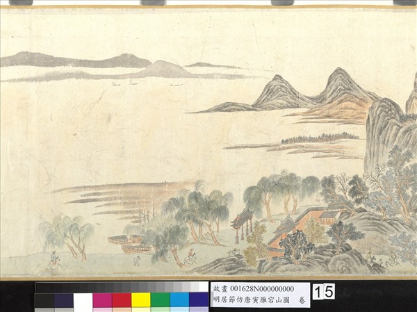 明居節仿唐寅雁宕山圖　卷