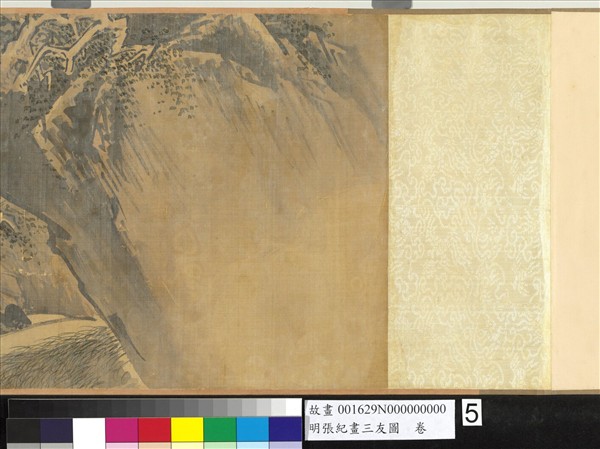 明張紀畫三友圖　卷