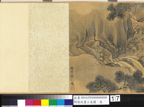 明張紀畫三友圖　卷