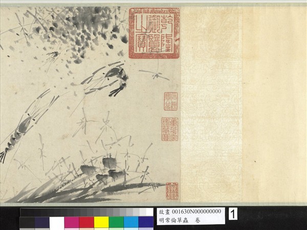 明常倫草蟲　卷