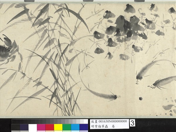 明常倫草蟲　卷