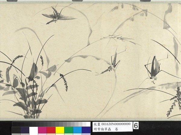 明常倫草蟲　卷