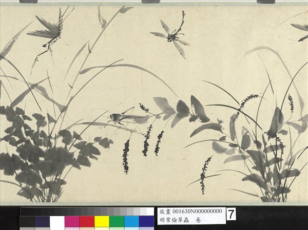 明常倫草蟲　卷