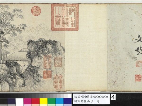 明謝時臣山水　卷