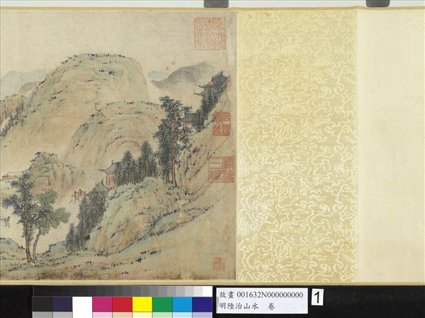 明陸治山水　卷