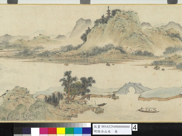 明陸治山水　卷