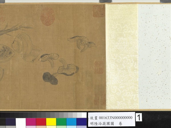 明陸治蔬圃圖　卷