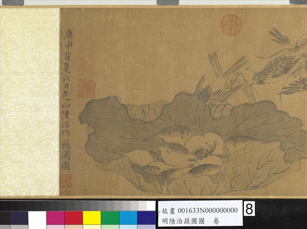 明陸治蔬圃圖　卷