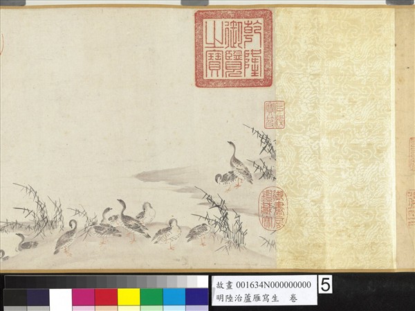 明陸治蘆雁寫生　卷