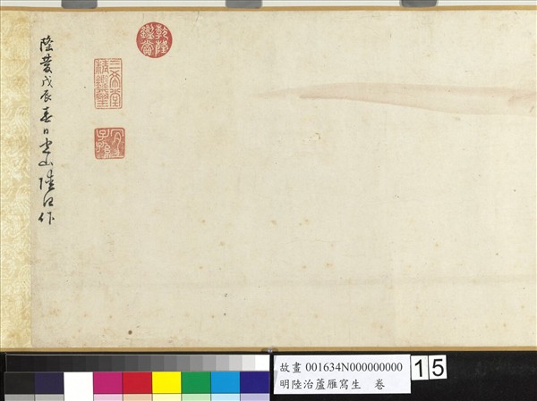 明陸治蘆雁寫生　卷