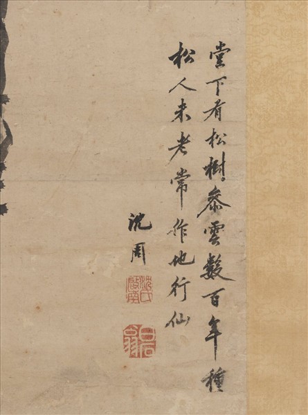 明沈周雙松　軸