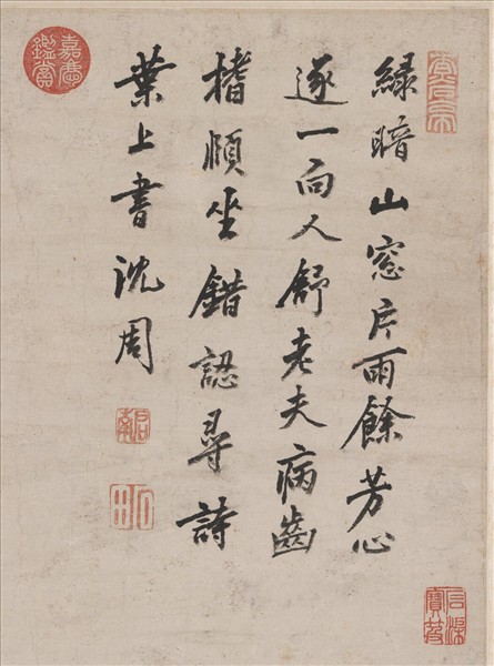 明沈周蕉石圖　軸