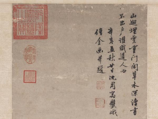 明沈周秋林讀書　軸