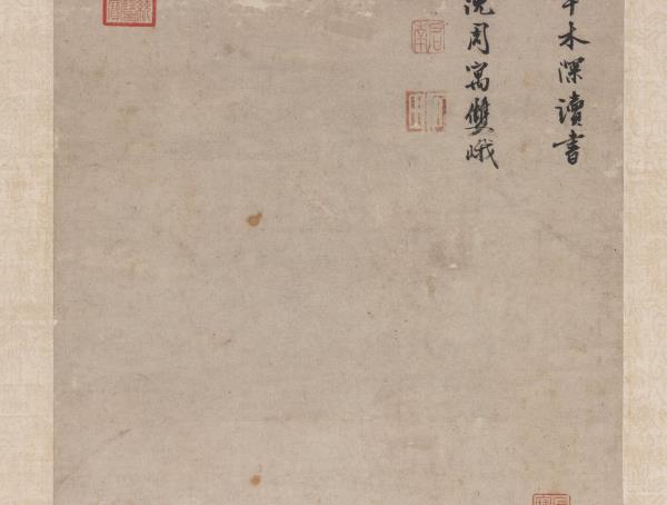 明沈周秋林讀書　軸