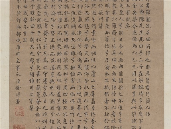 明沈周杏林書館　軸