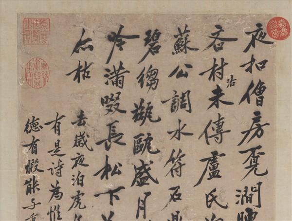 明沈周汲泉煮茗圖　軸