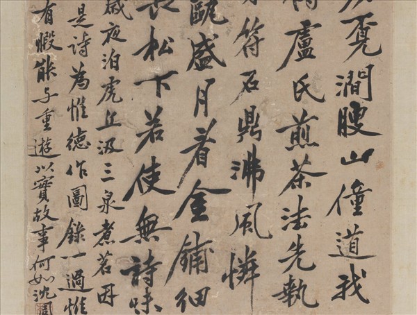 明沈周汲泉煮茗圖　軸