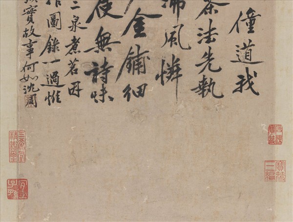 明沈周汲泉煮茗圖　軸