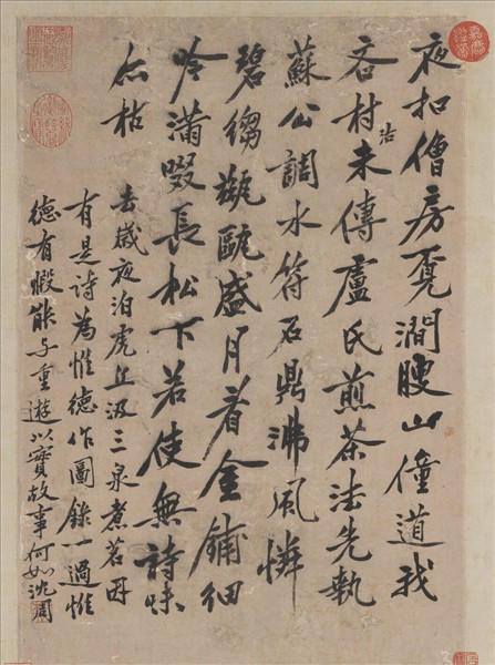 明沈周汲泉煮茗圖　軸