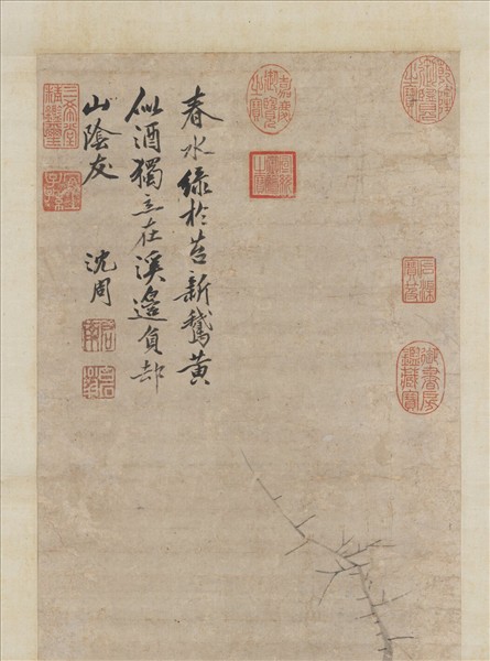 明沈周春水新鵝　軸