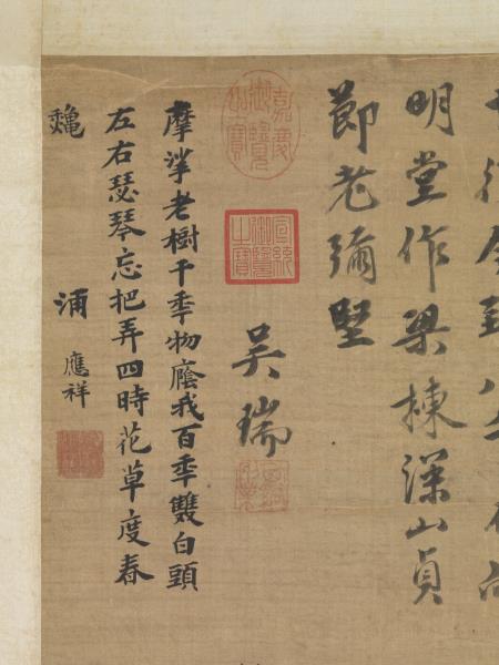 明沈周白頭長春圖　軸