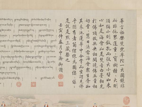 清丁觀鵬極樂世界圖　軸