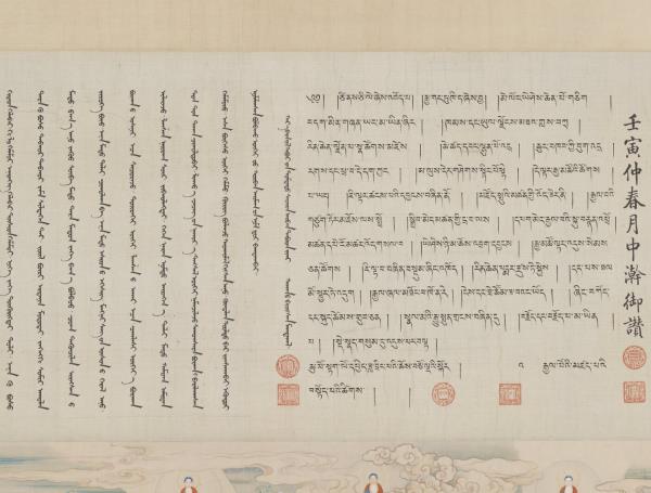 清丁觀鵬極樂世界圖　軸