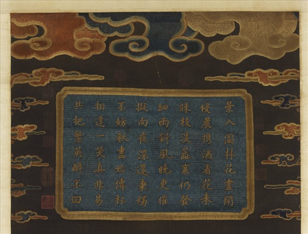 宋繡盆菊詩意簾　軸