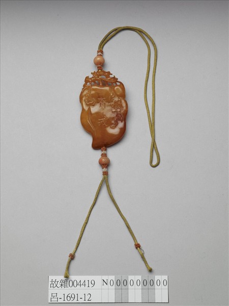 蜜蠟桃式齋戒牌