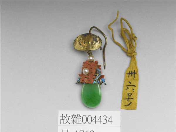 珊瑚喜字嵌珠翠玉耳墜