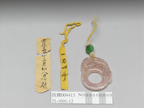 粉紅碧璽環佩