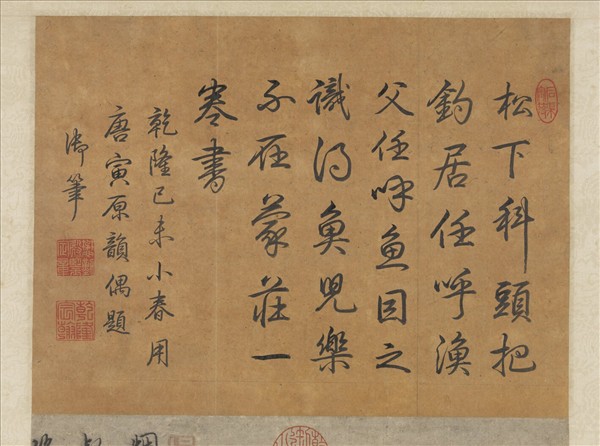 明唐寅松溪獨釣圖　軸