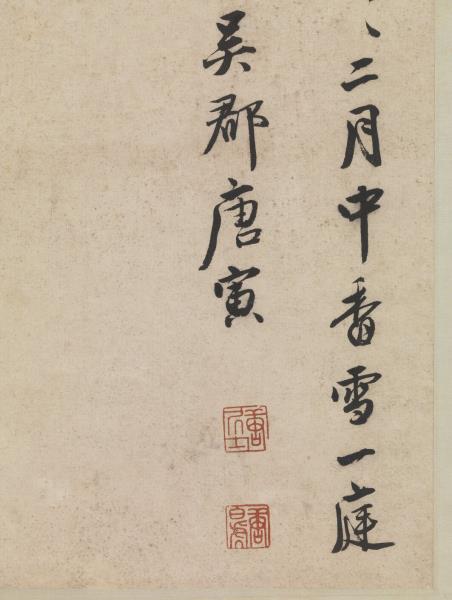 明唐寅杏花　軸