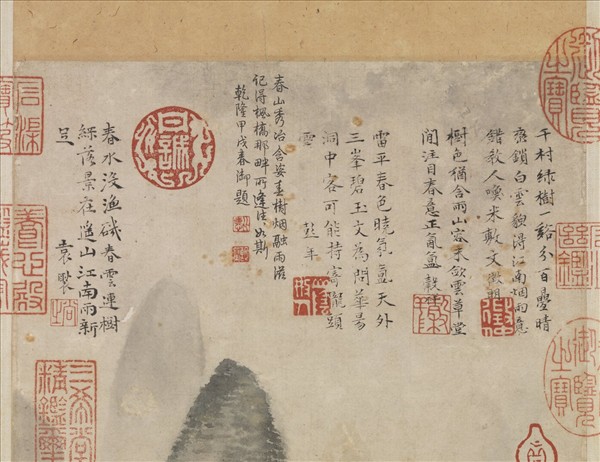 明文徵明春山烟樹　軸