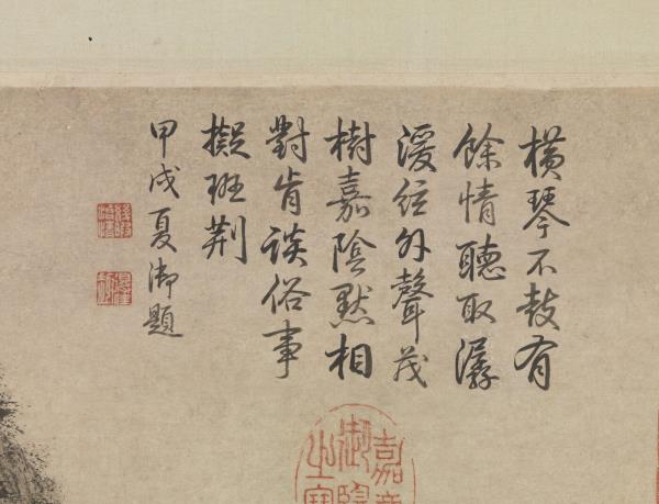 明文徵明茂松清泉　軸