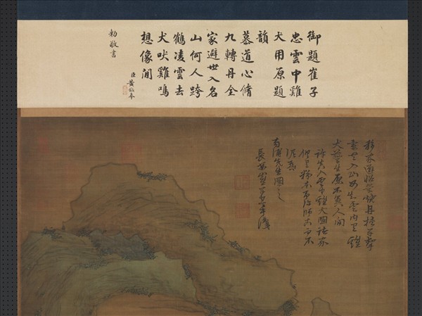 明崔子忠雲中雞犬　軸