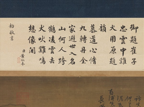 明崔子忠雲中雞犬　軸